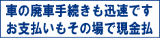 �Ԃ̔p�ԏ������v���ł��B�@���x���������̏�Ō����B